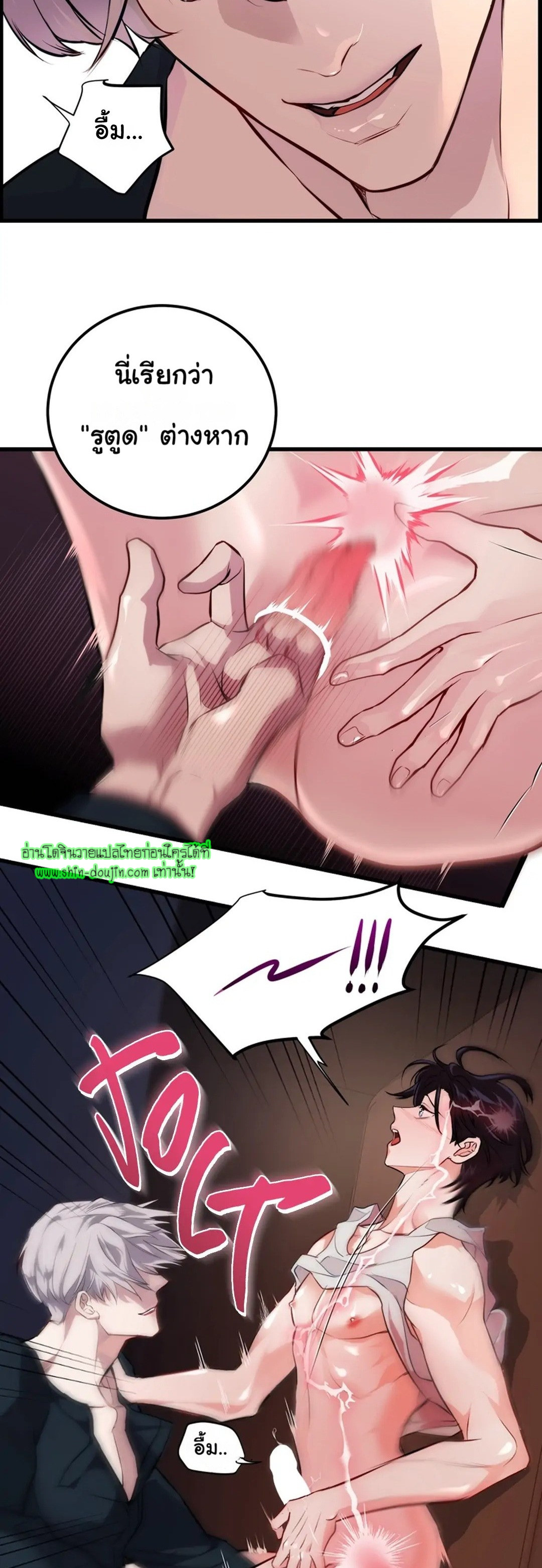 Once Entwined EP 6
